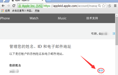 Apple ID 资料可以更改吗？