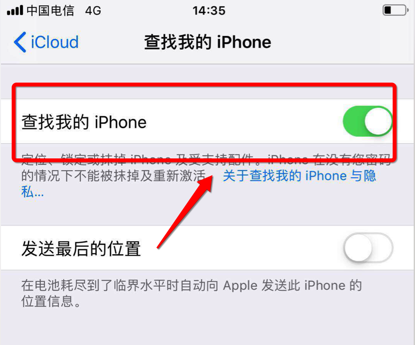 关闭“查找我的iPhone”