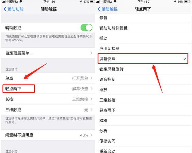 iPhone手机截图方法汇总