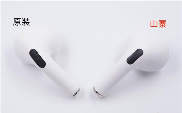 教你几招，简单从外观辨别山寨 AirPods Pro