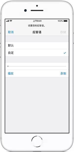 移动用户如何使用 iPhone 的语音信箱功能？