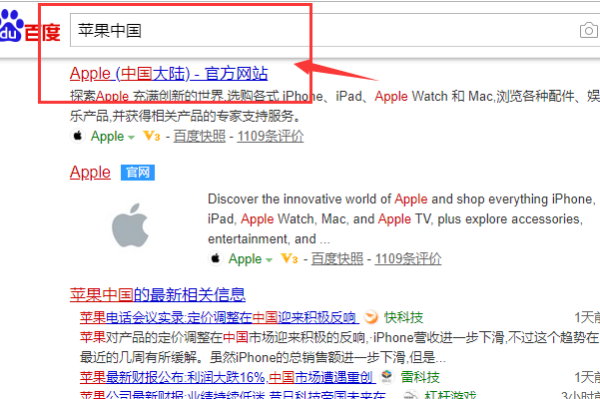 苹果中国官方售后维修点怎么查询？