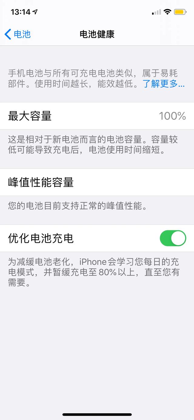 iPhone X升级iOS13.4和换电池后满血复活