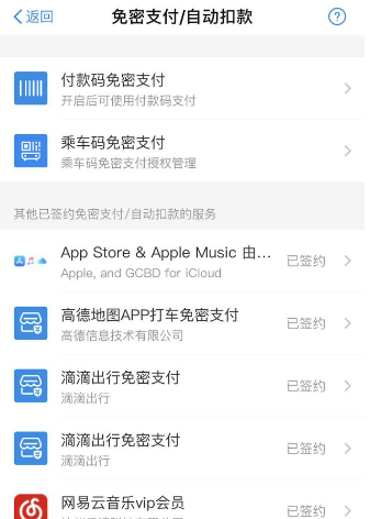 已经卸载删除的APP为什么还在继续扣费？