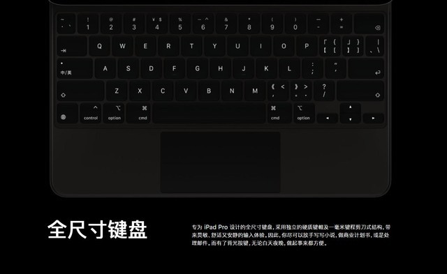 最新款 iPad Pro 真的可以替代电脑吗？