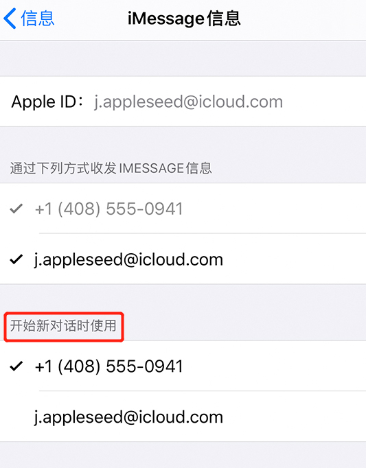 iPhone 发送信息时提示“作为垃圾信息送达”怎么办？