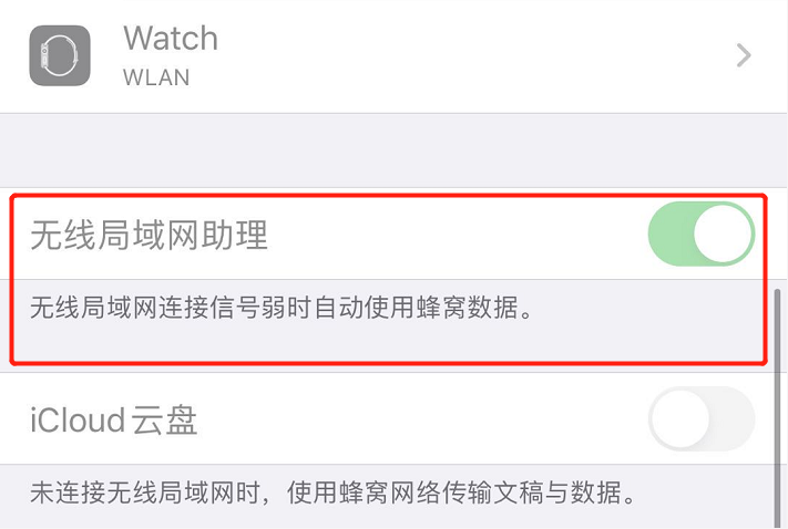 iOS 13 “无线局域网助理“功能显示灰色无法关闭怎么办？