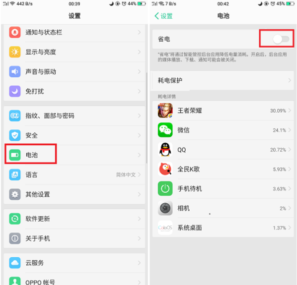 OPPO R15手机耗电快怎么办?手机维修网分享OPPO R15手机省电小技巧