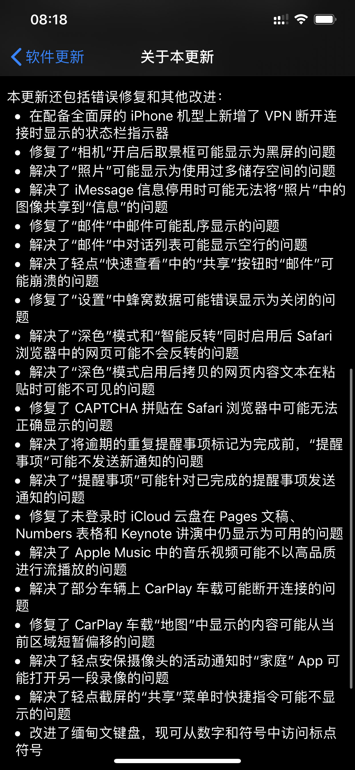 iOS13.4 升级了什么