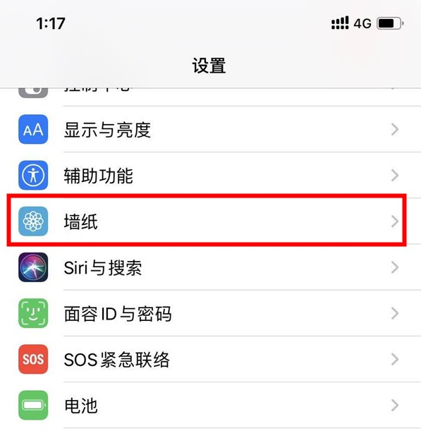 苹果iPhone11手机如何设置锁屏渐变？