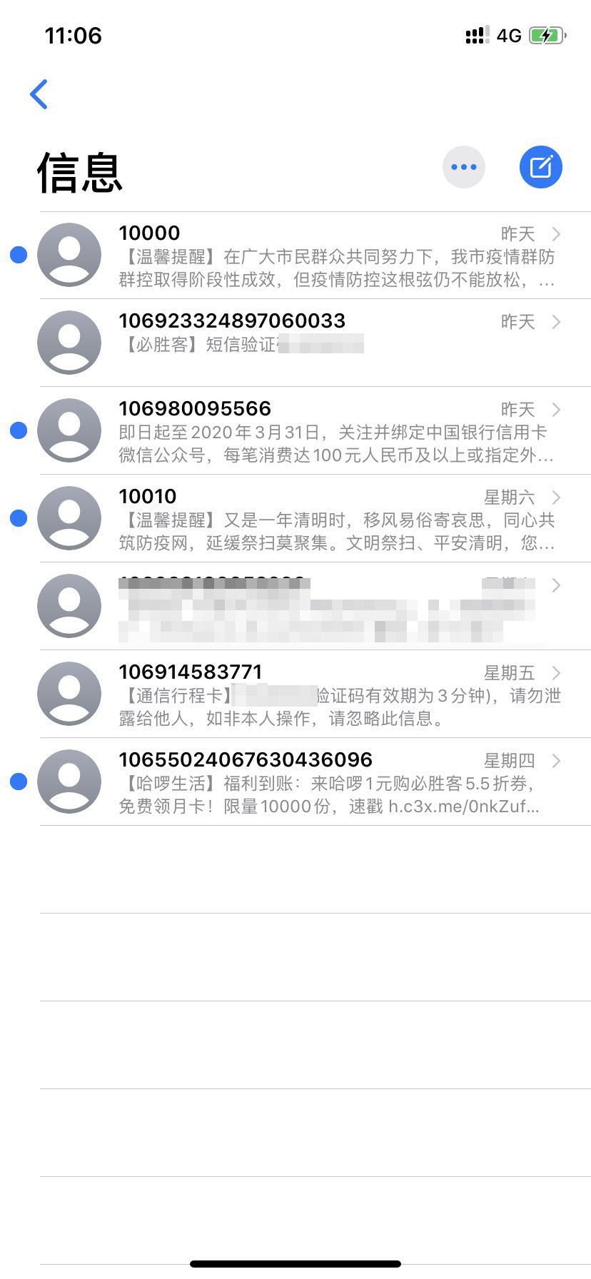 苹果iPhone手机短信自动消失了一部分是什么原因？