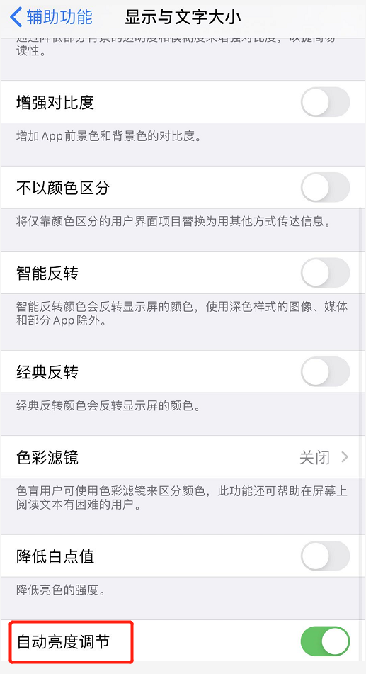 iPhone 11 如何延长电池使用寿命？