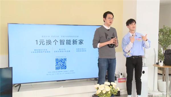米粉节最大福利揭晓：小米3万元全屋智能产品仅1元