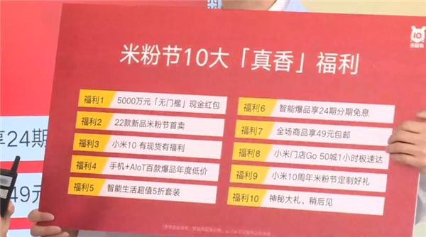 米粉节最大福利揭晓：小米3万元全屋智能产品仅1元