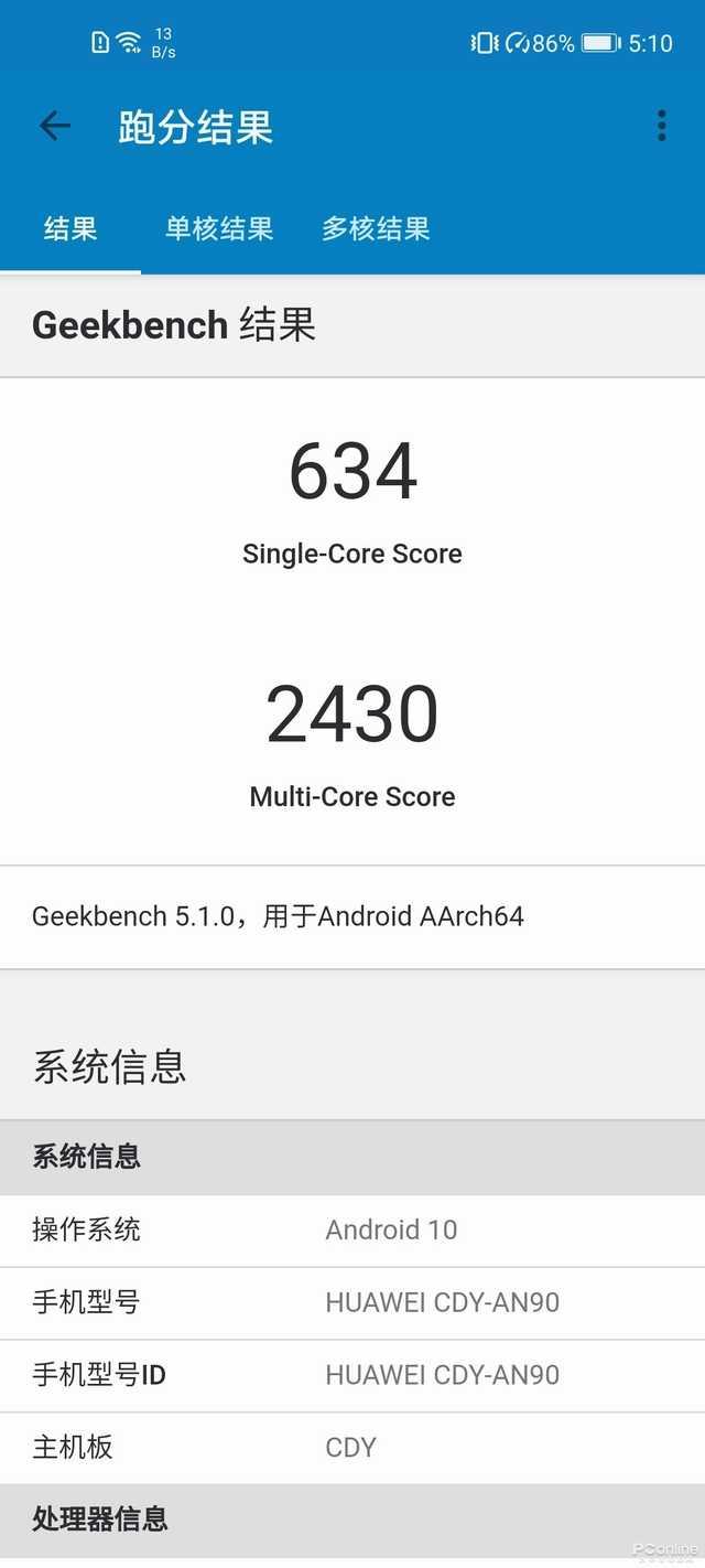 主流5G处理器大对比：麒麟820/骁龙765G/骁龙865谁是最香神U