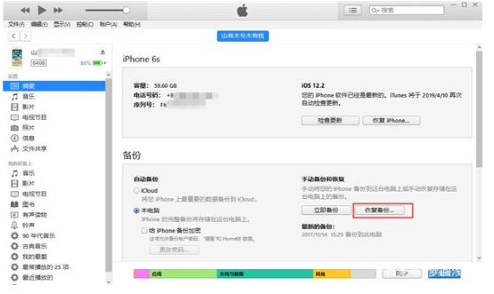 iPhone手机彻底删除照片后能恢复吗？如何恢复？