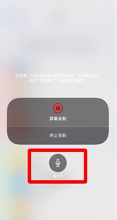 苹果iPhone11手机怎么录屏？