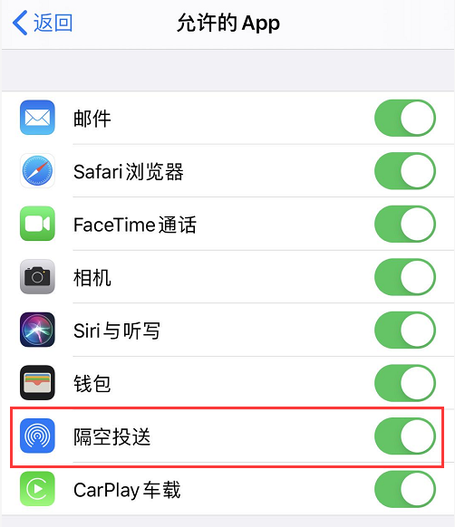 iPhone 无法通过隔空投送接收文件怎么办？