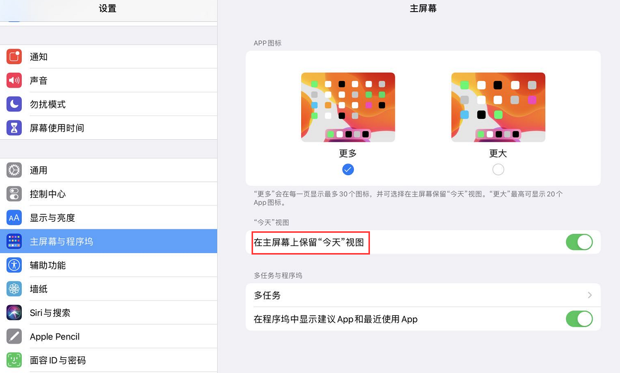 如何让 iPad 小组件始终显示在主屏幕上？两个小技巧