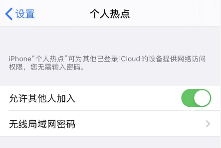 无法在 iPhone 上正常使用“个人热点”怎么办？