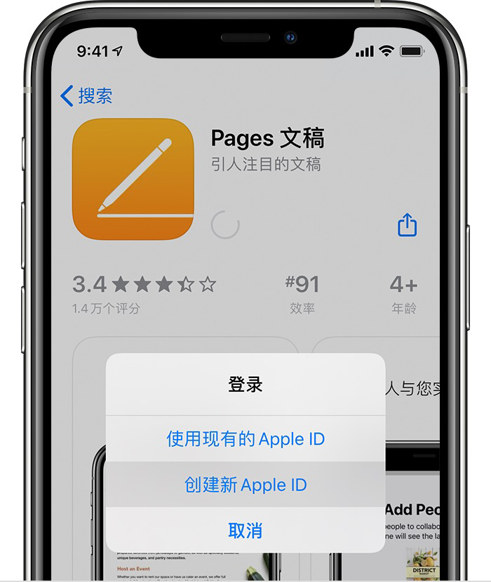 如何在不提供付款方式的情况下创建或使用 Apple ID？