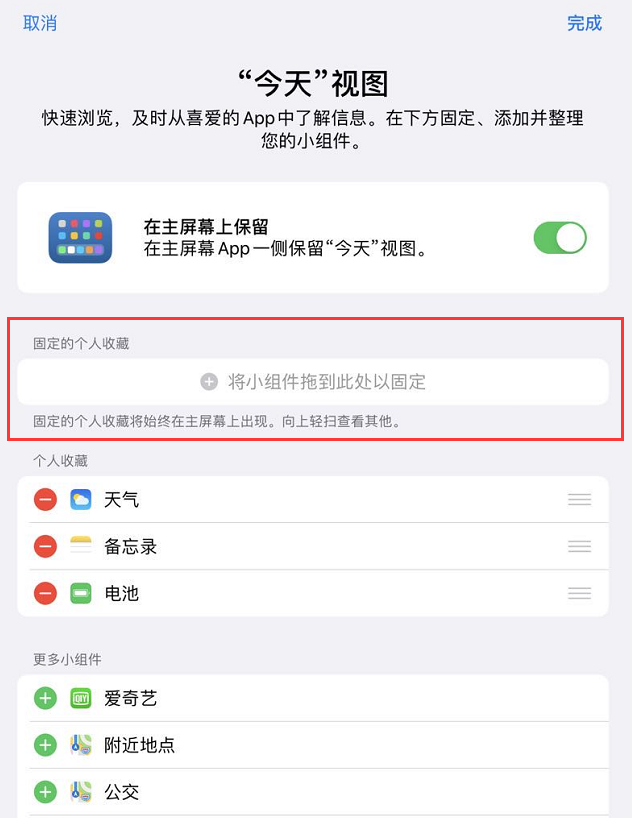 如何让 iPad 小组件始终显示在主屏幕上？两个小技巧