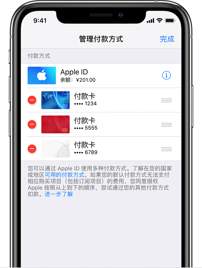 如何在不提供付款方式的情况下创建或使用 Apple ID？