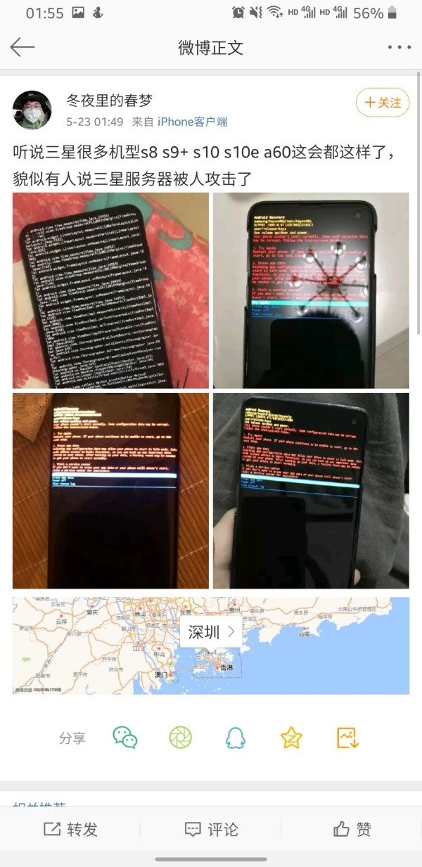三星手机黑屏无限重启解决方法
