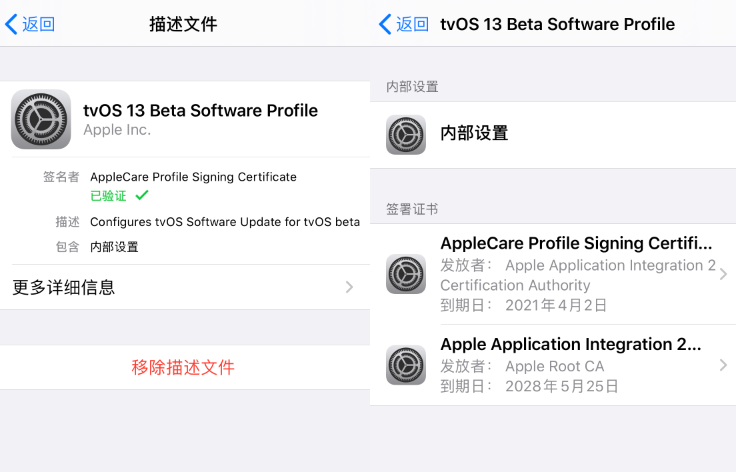 iOS13屏蔽系统更新升级教程