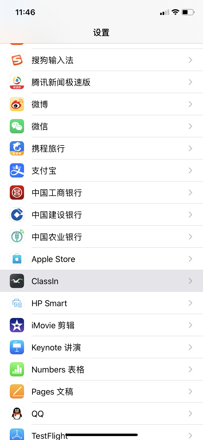 无法更改app的蜂窝数据使用权限怎么办？