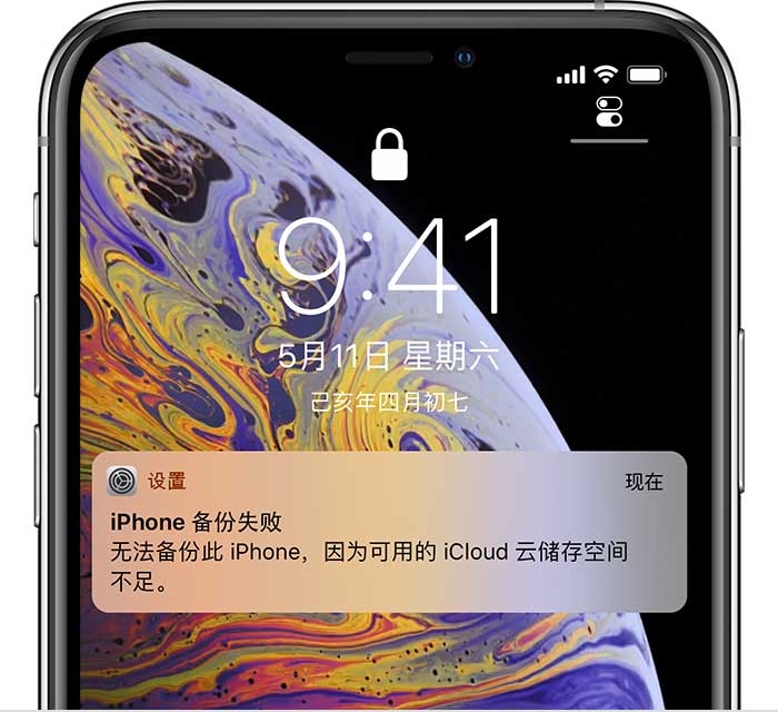 出现提示“无法备份此 iPhone”怎么办？