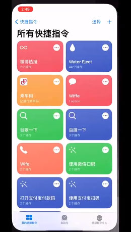 iOS 14 教程：iPhone 如何轻敲设备背面两下快速打开「健康码」？