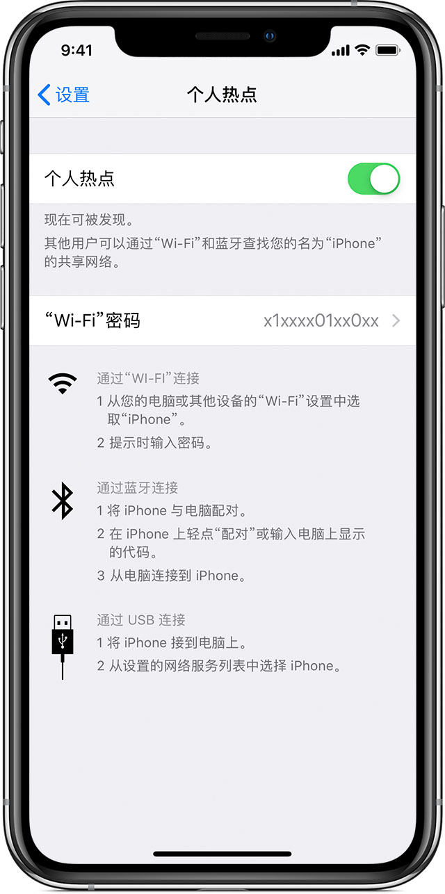 可以经常用 iPhone 开启热点为 iPad 共享流量吗？有哪些危害？