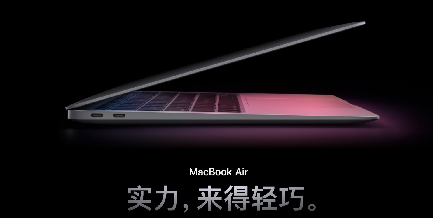 苹果发布全新 MacBook Air：方方面面大提升