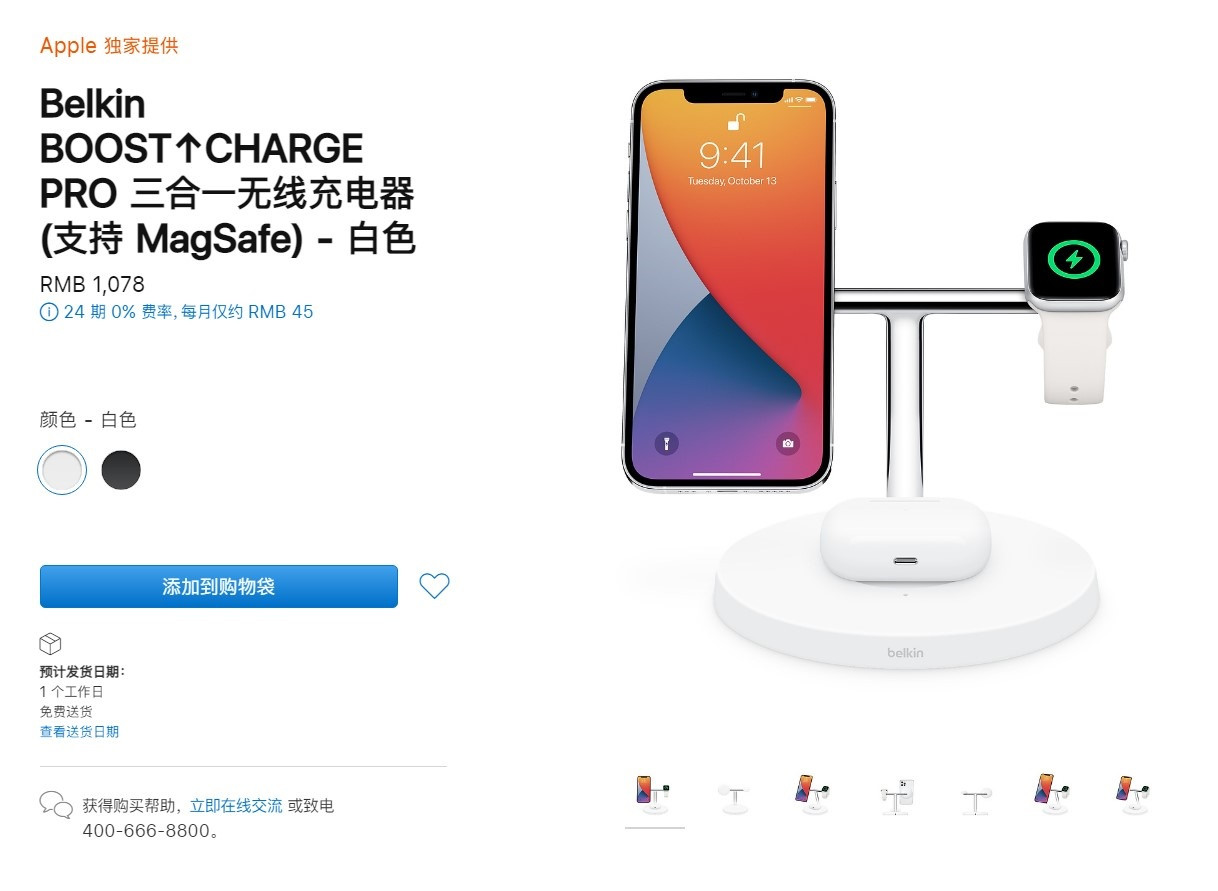 贝尔金三合一无线充电器上架苹果官网：支持 MagSafe