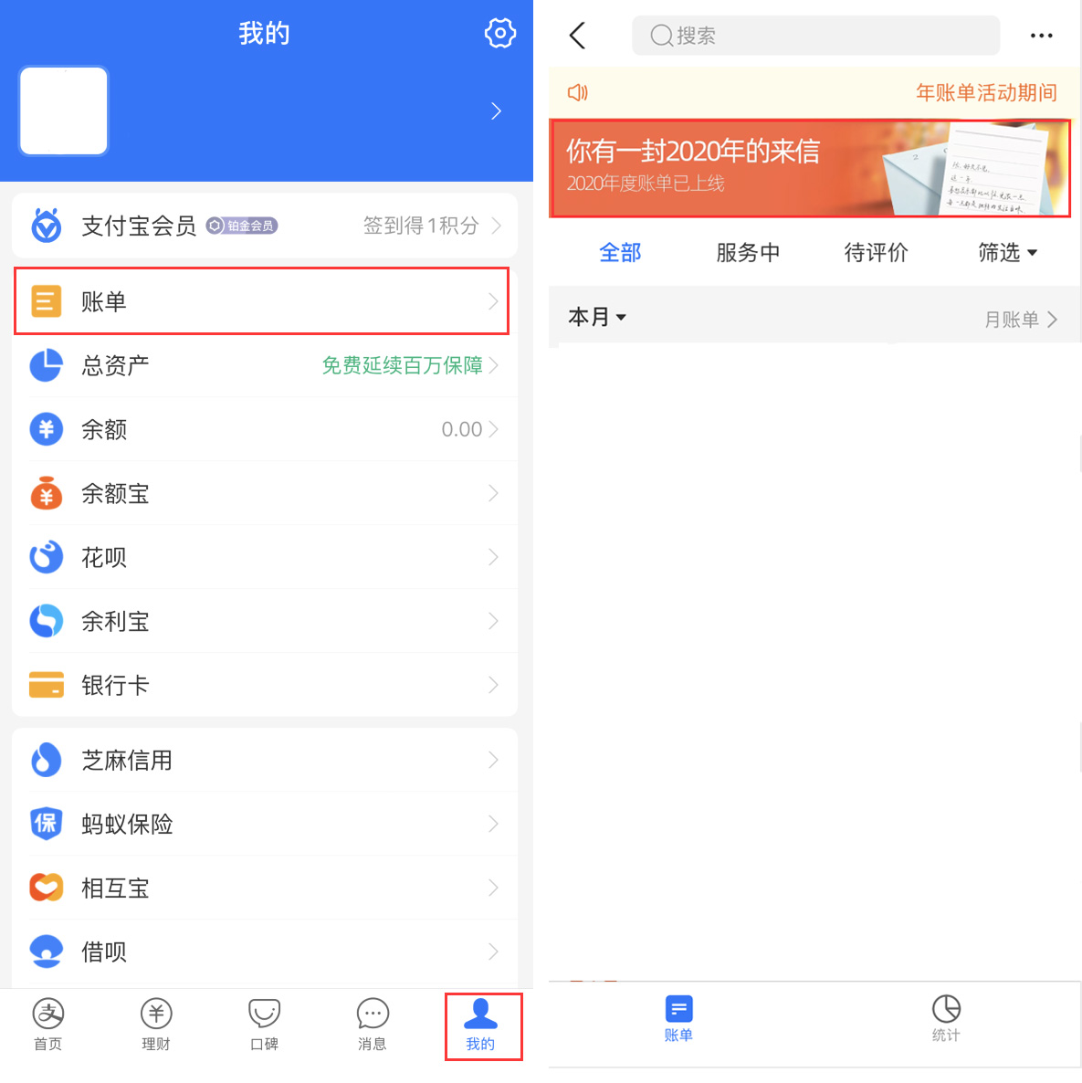 如何在 iPhone 上查看支付宝和微信年支出账单？
