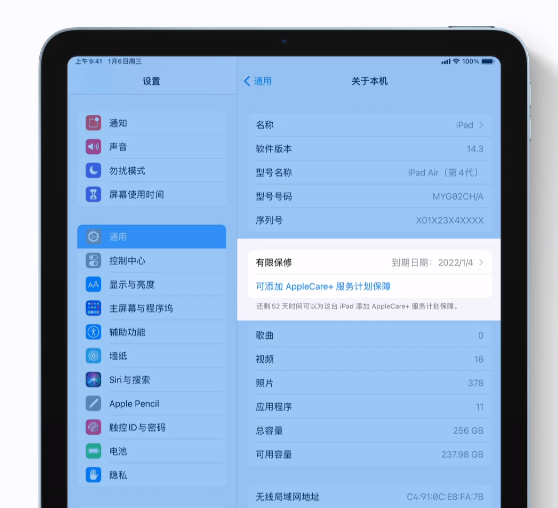 如何在新买的 iPhone/iPad 上添加 AppleCare+ 服务计划？