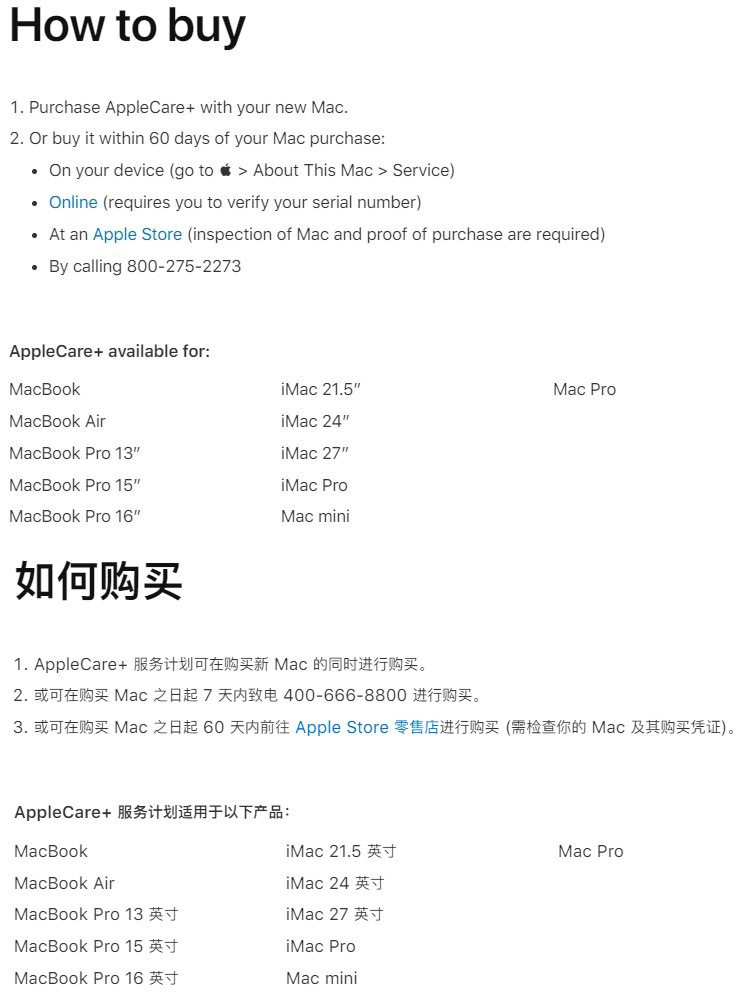 苹果国行 AppleCare+ 购买政策调整：自行购买仅支持 7 天时限