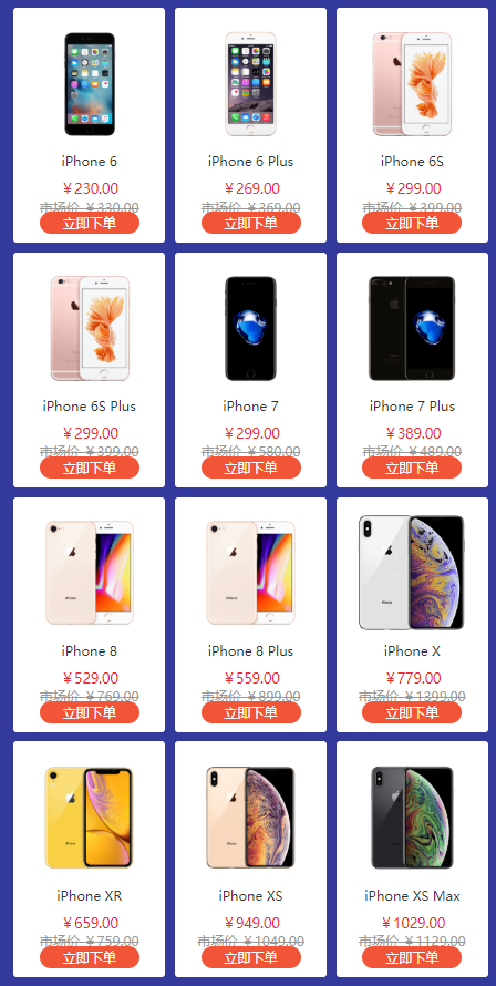iphone6splus如果要更换后壳要多少钱