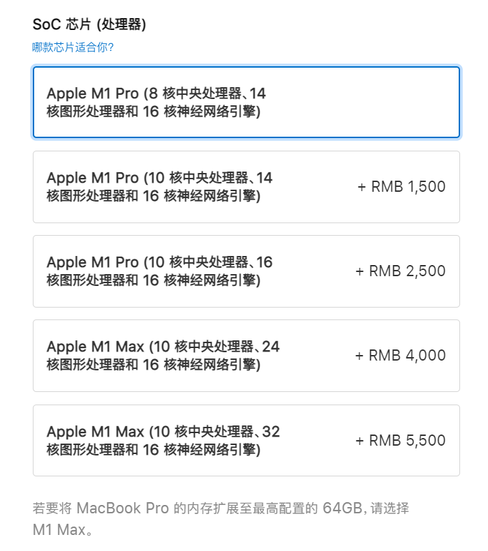 苹果八核 M1 Pro/十核 M1 Max 芯片对比：CPU 跑分相差 20%