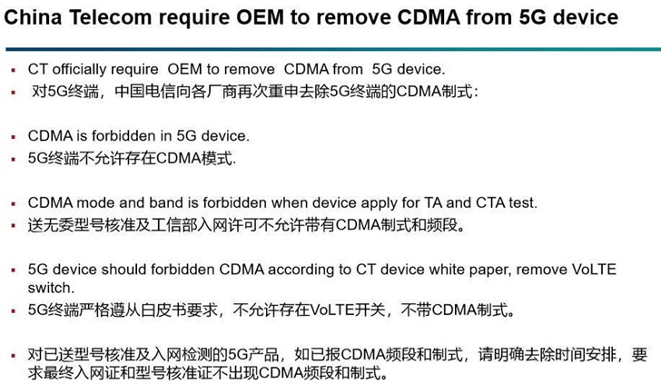 苹果 iPhone 13 全系列移除对中国电信 2G/3G 网络的支持