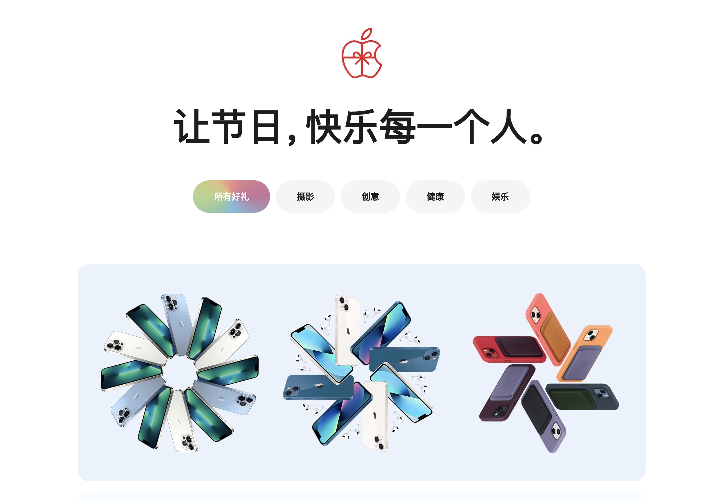 苹果发布年度节日礼品指南，帮助顾客定制个性化贺卡