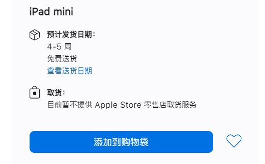 iPad mini 6 WiFi+5G 蜂窝网络版上架苹果官网