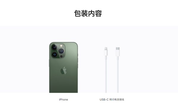 净赚65亿美元 苹果取消充电器真是仅仅为了环保吗？