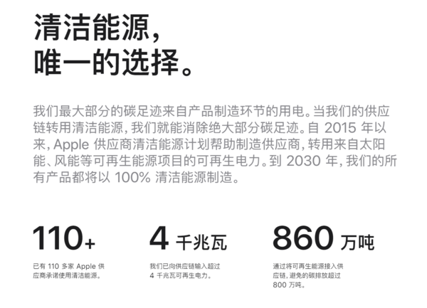 净赚65亿美元 苹果取消充电器真是仅仅为了环保吗？