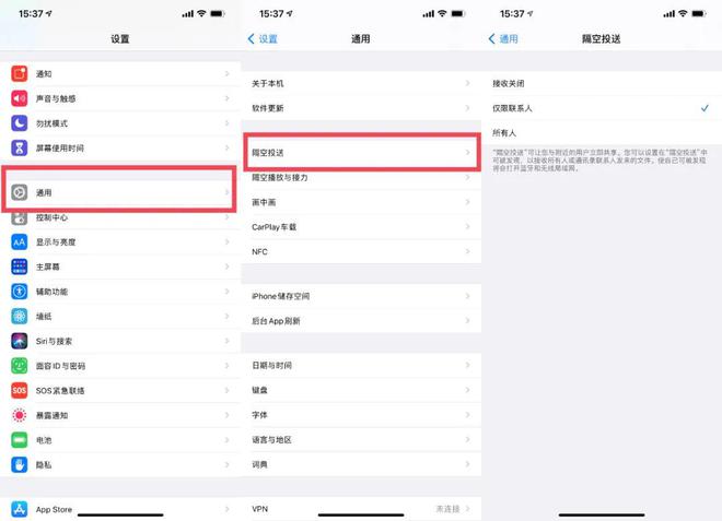 iPhone 13关闭隔空投送方法教程
