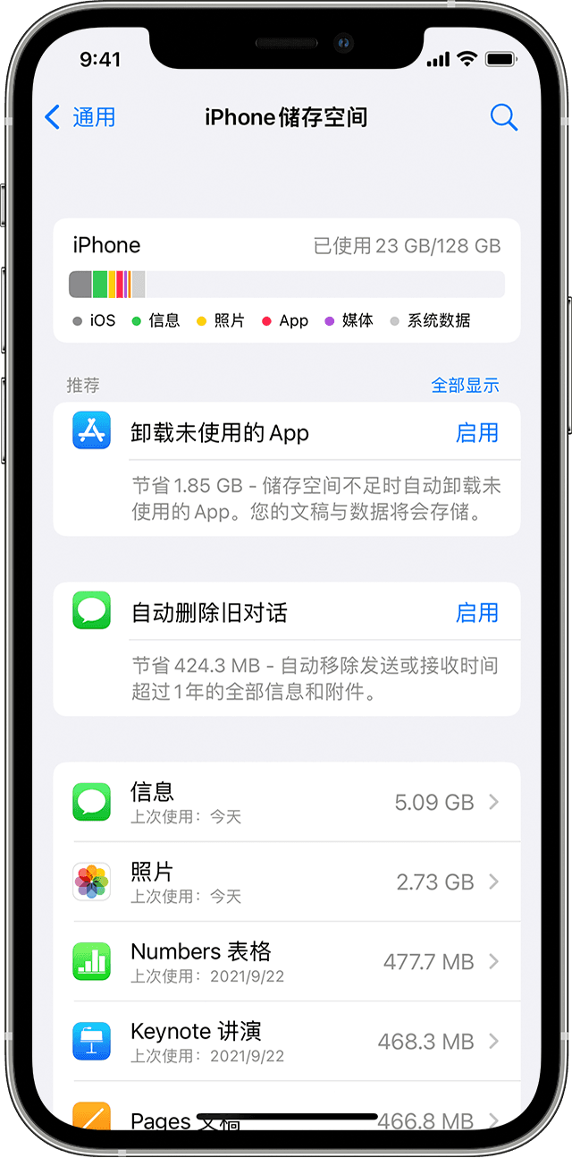 苹果解释如何决定下一部 iPhone 需要多少存储空间