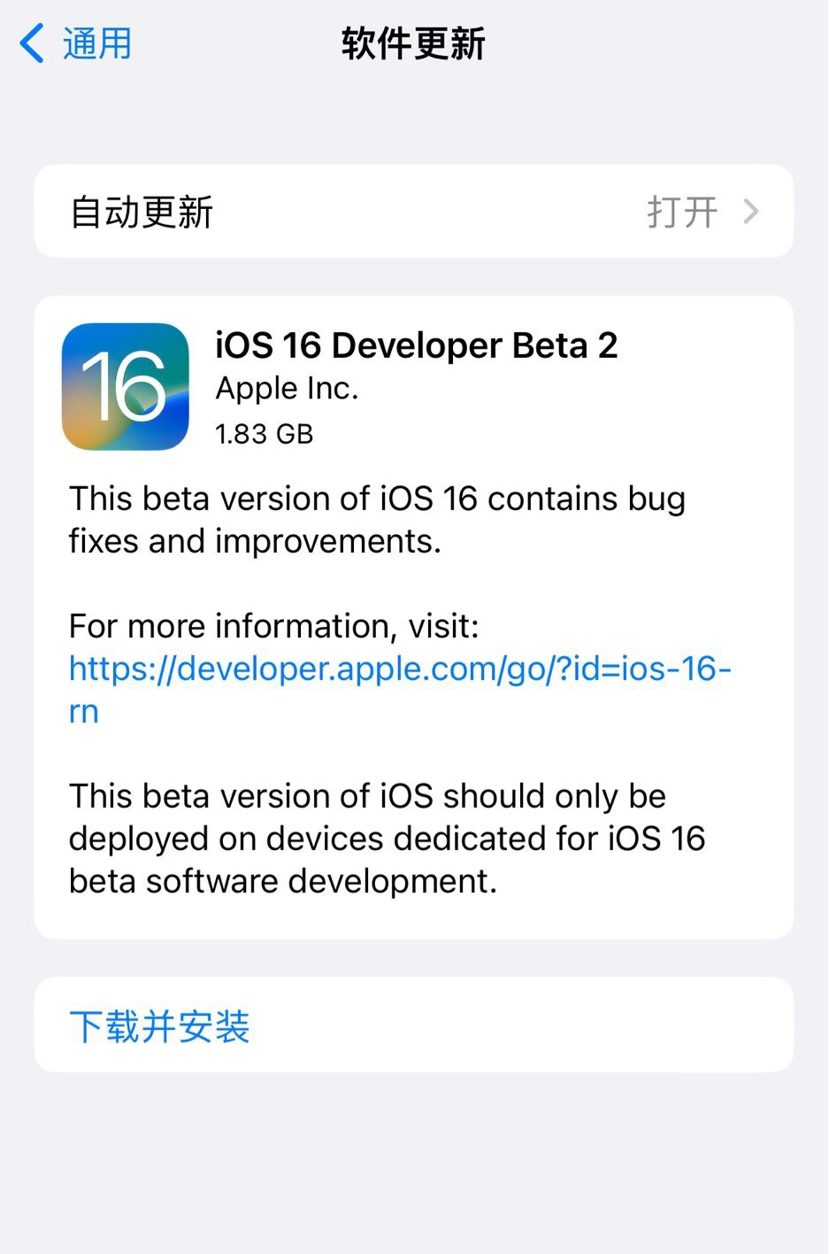苹果 iOS 16/ iPadOS 16 开发者预览版 Beta 2 发布：更多锁屏定制、LTE 备份、短信过滤...