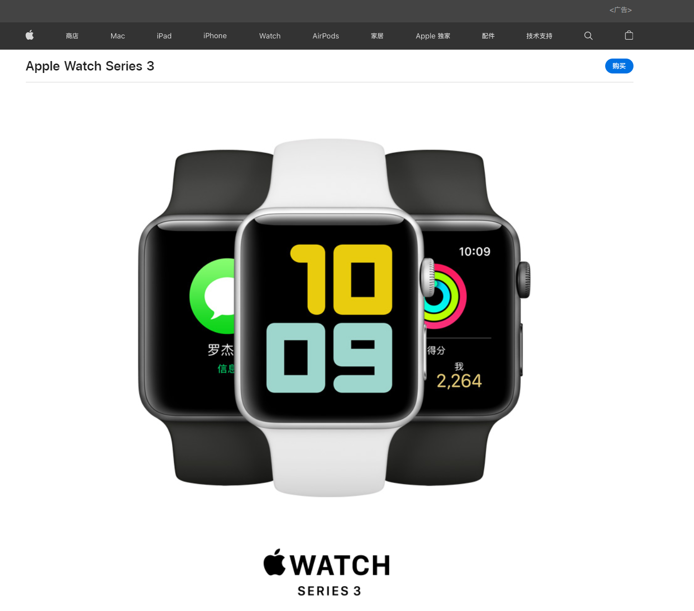 苹果官宣 Apple Watch Series 3 不支持 watchOS 9 升级，但该手表仍会继续销售