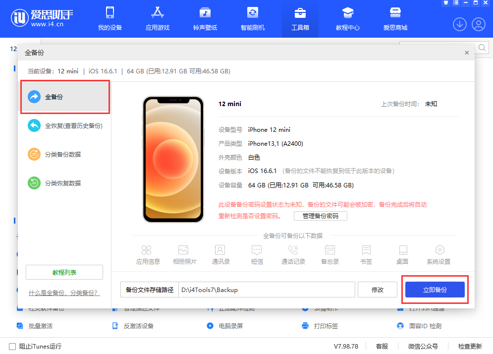 如何将旧 iPhone 数据迁移到 iPhone 15？